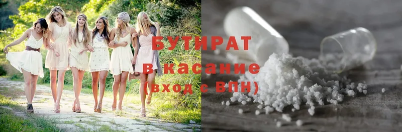 blacksprut ссылка  Новоалтайск  БУТИРАТ вода  как найти наркотики 