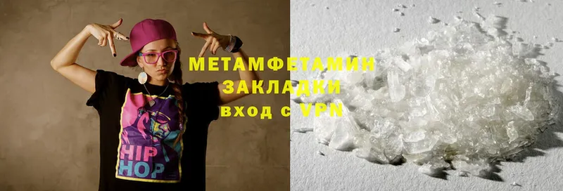 МЕТАМФЕТАМИН Methamphetamine  Новоалтайск 